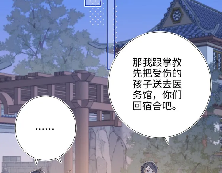 30话好妈妈联盟 第50页