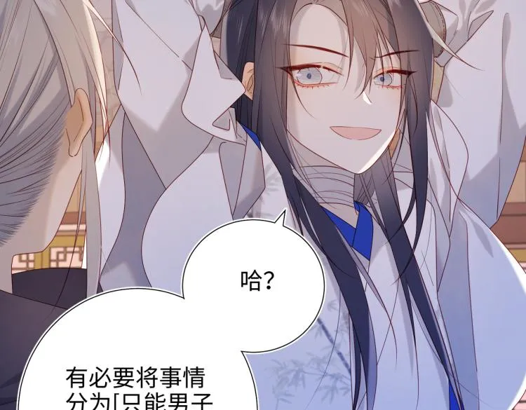 30话好妈妈联盟 第56页