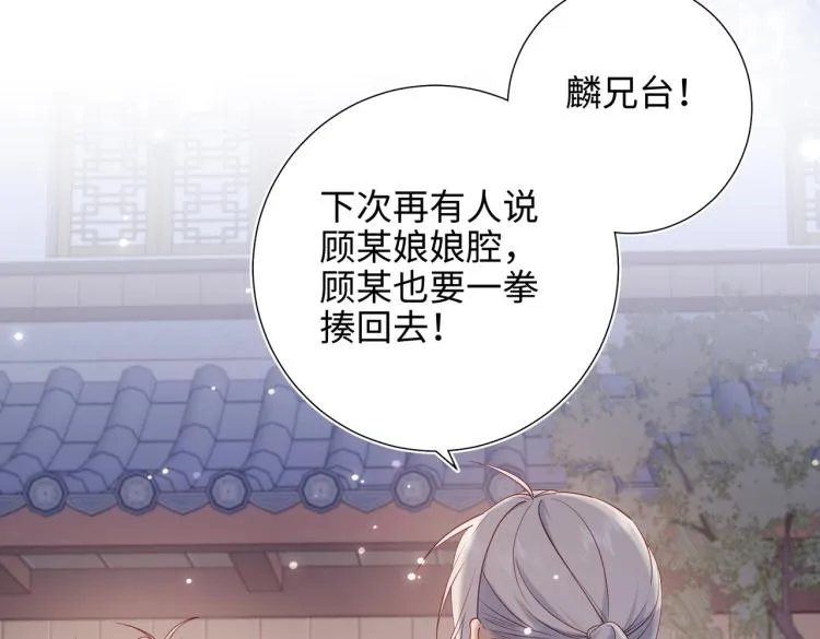 30话好妈妈联盟 第61页