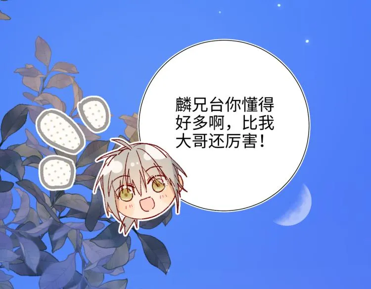 30话好妈妈联盟 第63页