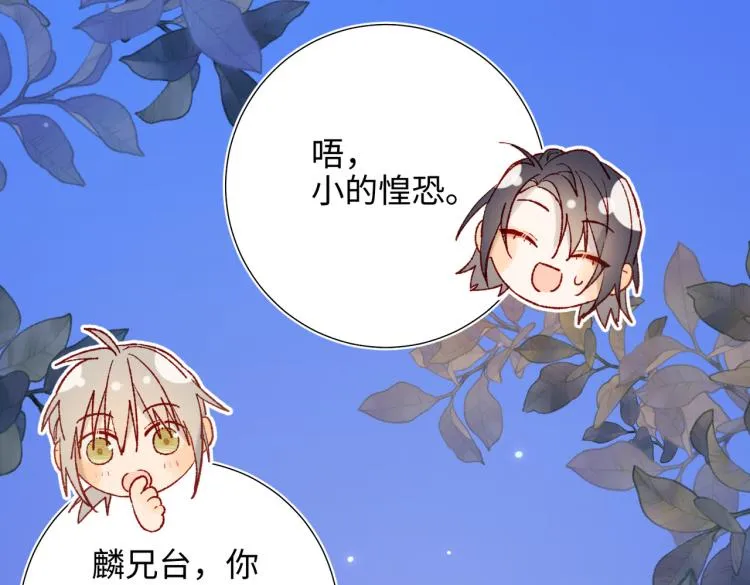 30话好妈妈联盟 第64页