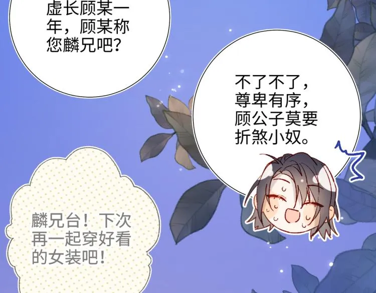 30话好妈妈联盟 第65页