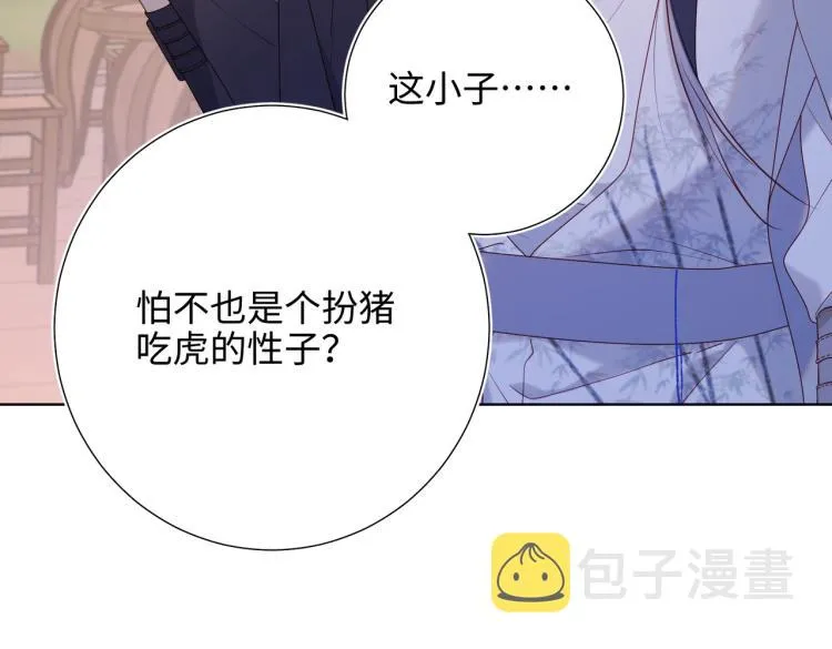 30话好妈妈联盟 第69页