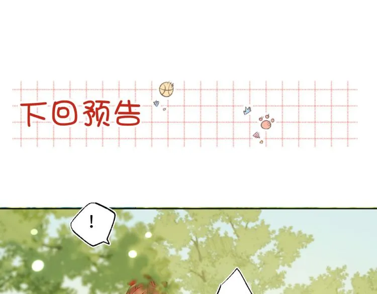 30话好妈妈联盟 第72页