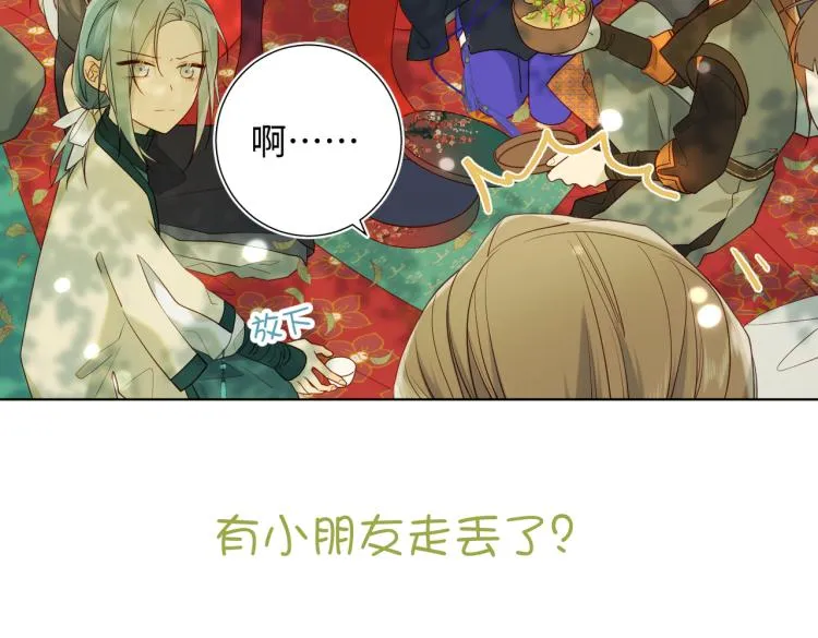 30话好妈妈联盟 第74页