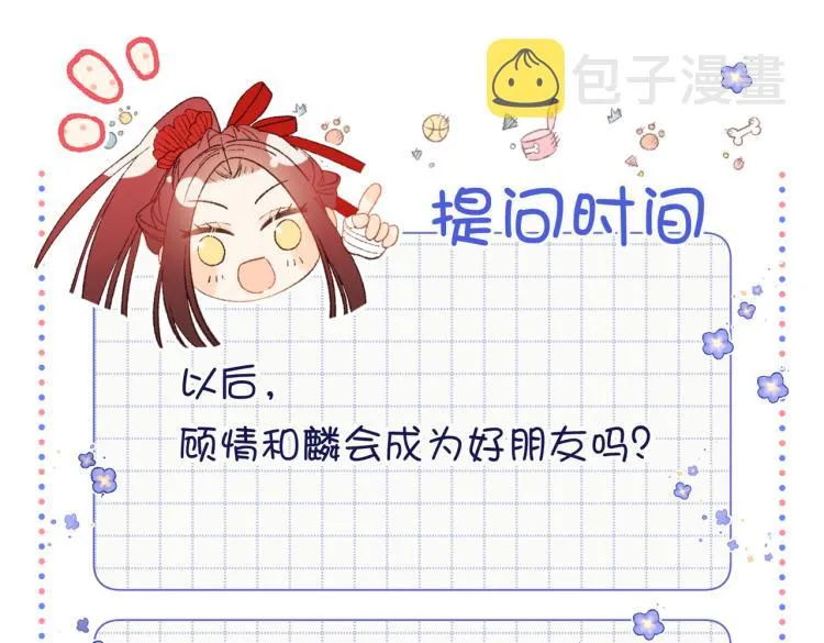 30话好妈妈联盟 第76页