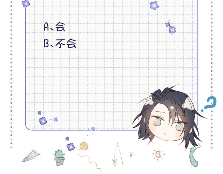 30话好妈妈联盟 第77页