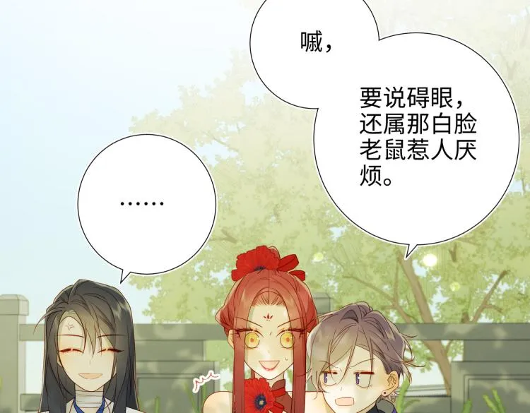 31话失踪的他 第9页