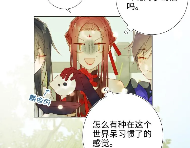 31话失踪的他 第11页