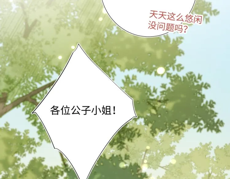 31话失踪的他 第12页