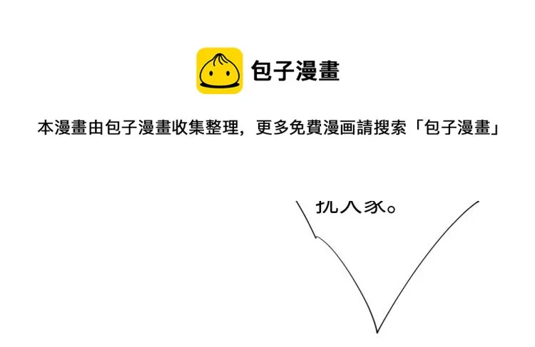 31话失踪的他 第15页