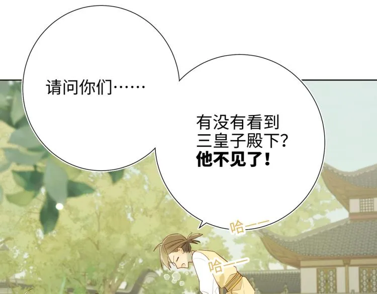 31话失踪的他 第16页