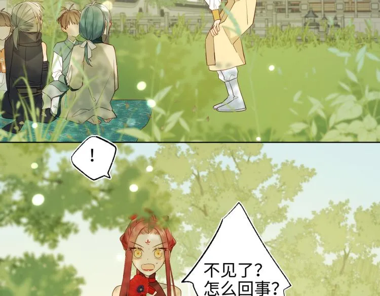 31话失踪的他 第17页