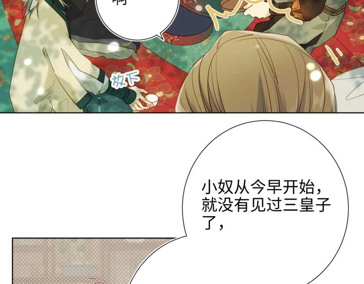 31话失踪的他 第19页
