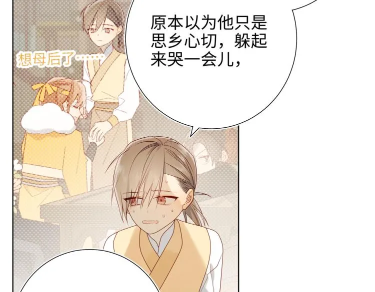 31话失踪的他 第20页