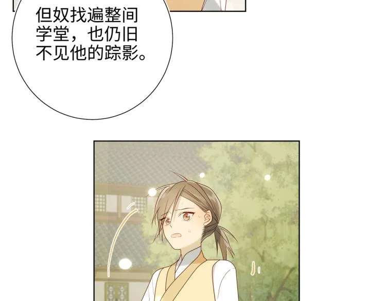 31话失踪的他 第21页
