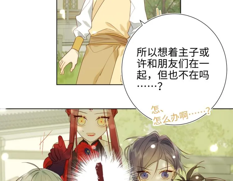 31话失踪的他 第22页