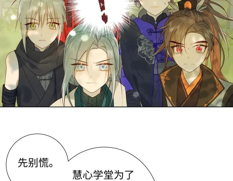 31话失踪的他 第23页