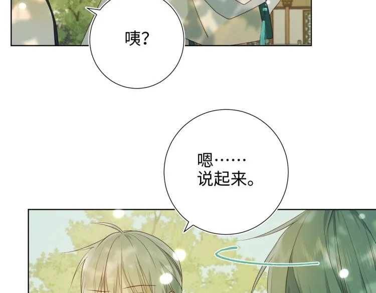 31话失踪的他 第25页