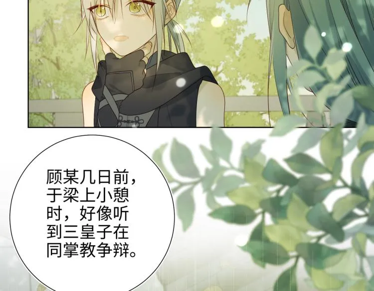31话失踪的他 第26页