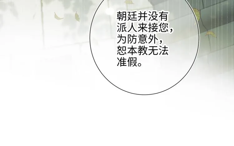 31话失踪的他 第29页