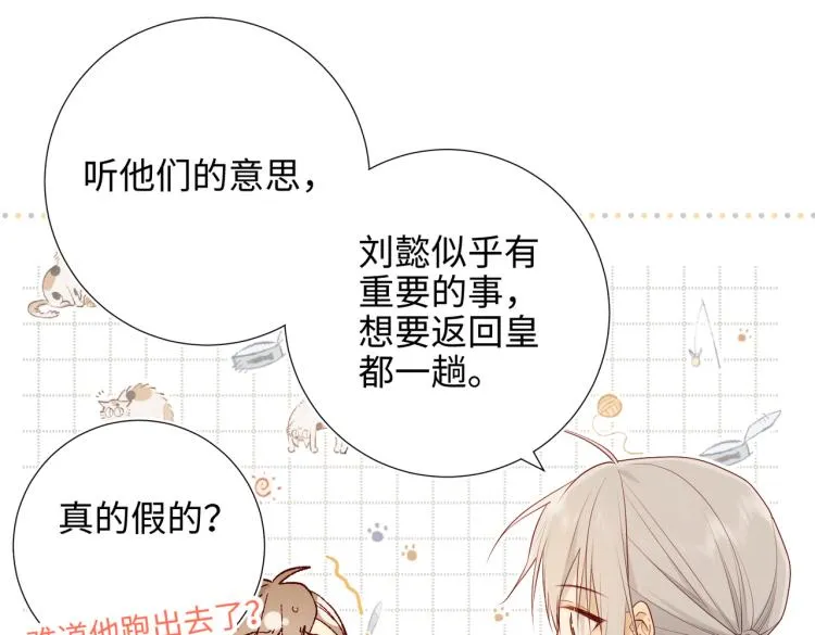 31话失踪的他 第30页