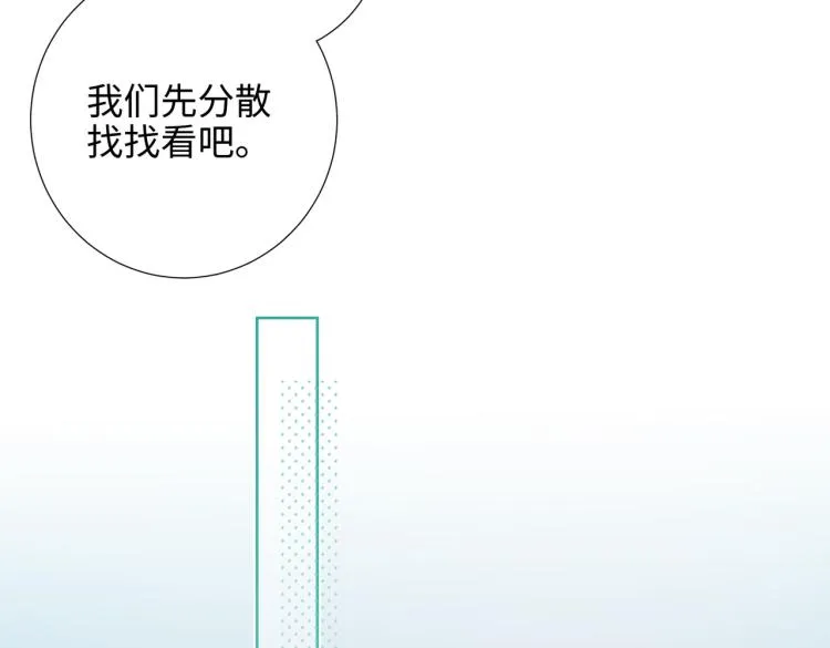 31话失踪的他 第33页