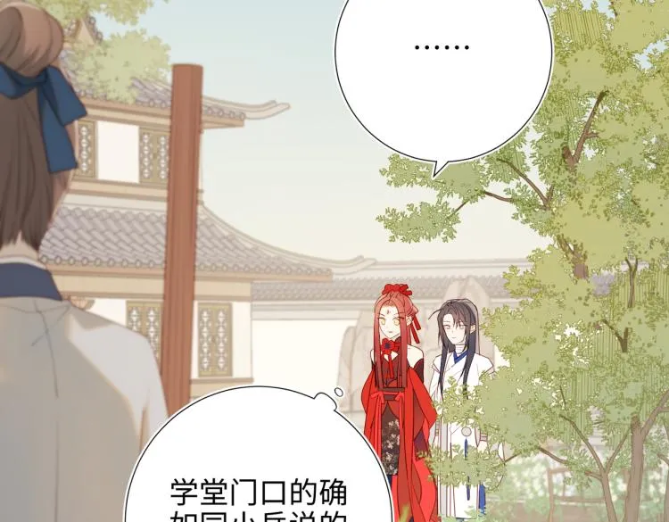 31话失踪的他 第36页