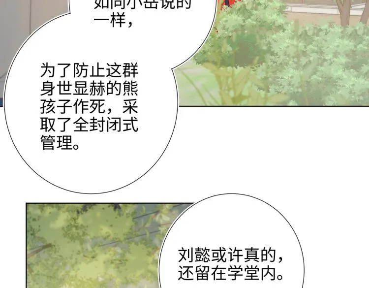 31话失踪的他 第37页