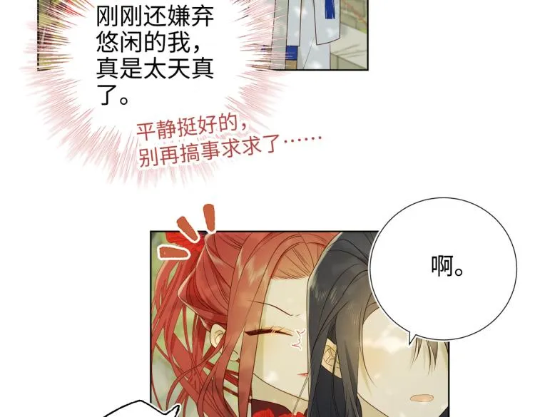 31话失踪的他 第39页