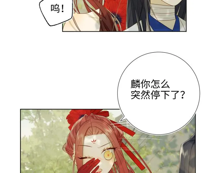 31话失踪的他 第40页
