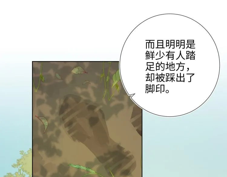 31话失踪的他 第45页