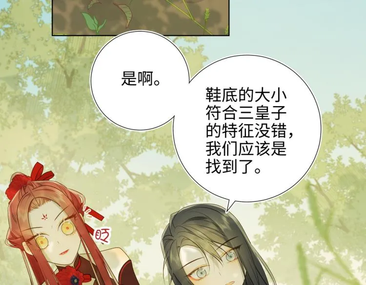 31话失踪的他 第46页