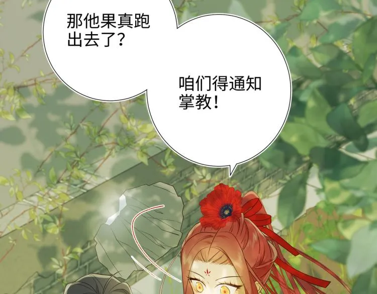 31话失踪的他 第48页