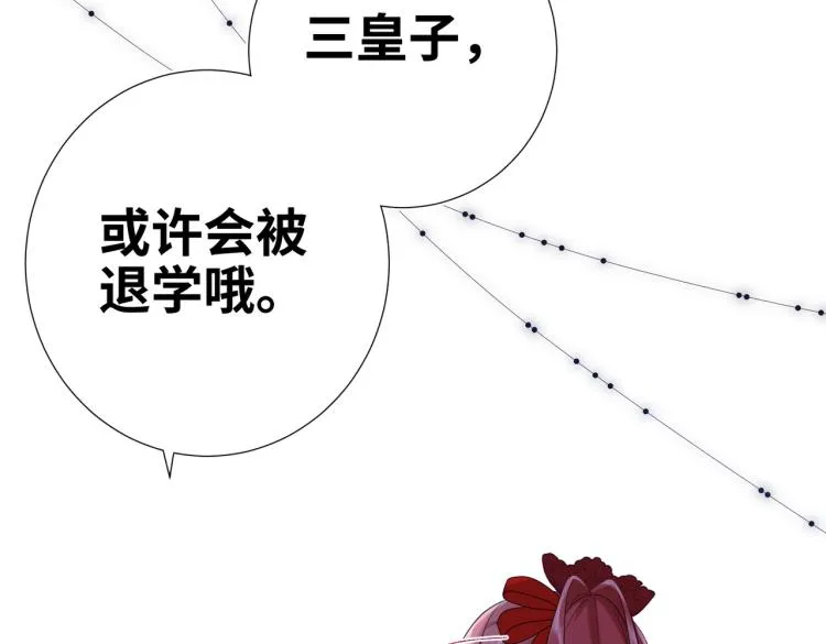 31话失踪的他 第52页