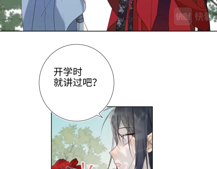 31话失踪的他 第54页