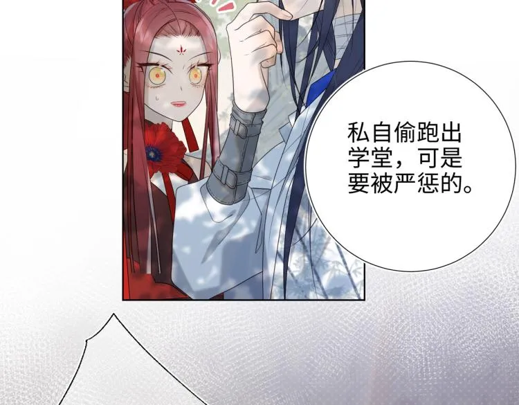 31话失踪的他 第55页