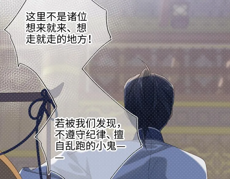 31话失踪的他 第56页