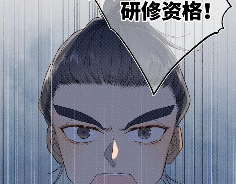 31话失踪的他 第58页