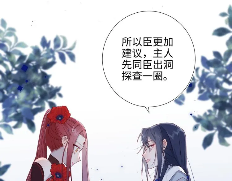31话失踪的他 第61页