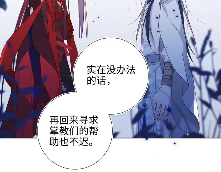 31话失踪的他 第62页