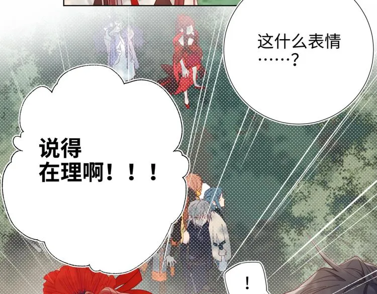 31话失踪的他 第64页