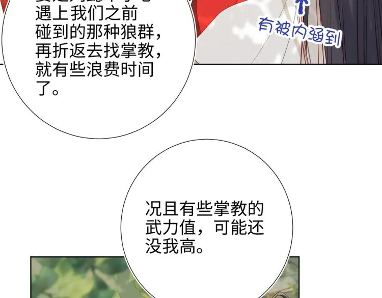 31话失踪的他 第66页