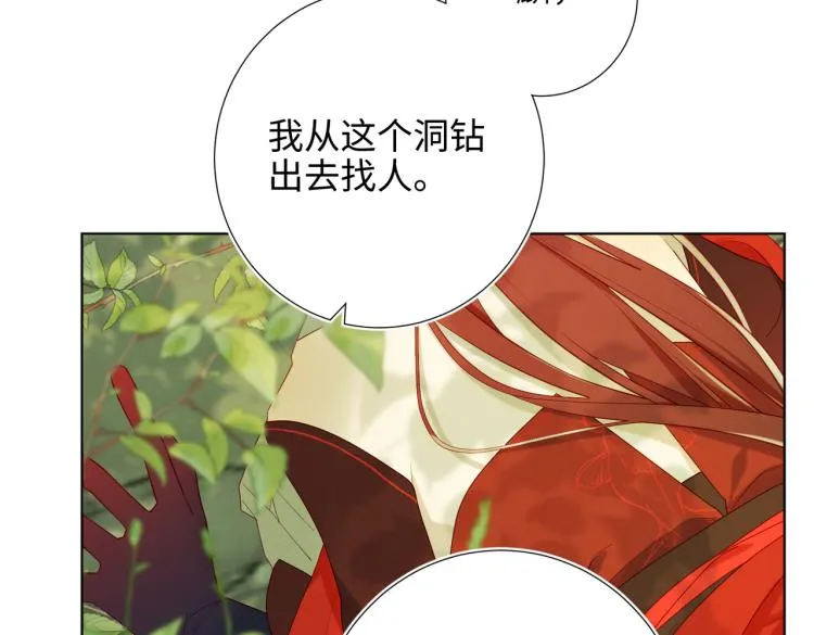 31话失踪的他 第69页