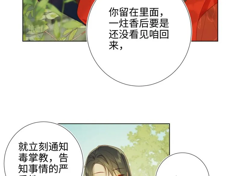 31话失踪的他 第70页