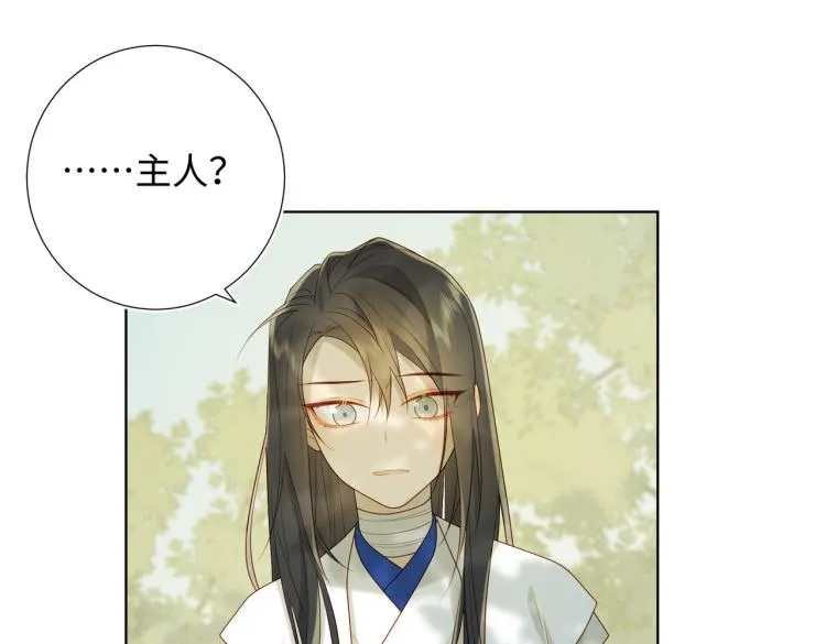 31话失踪的他 第76页