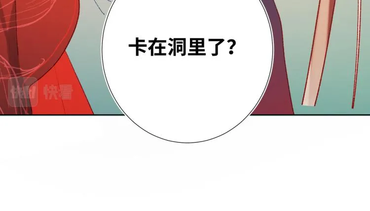 31话失踪的他 第81页
