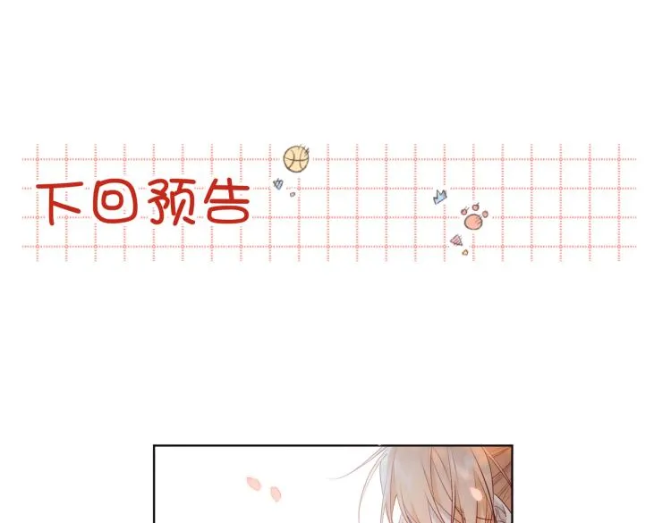 31话失踪的他 第82页