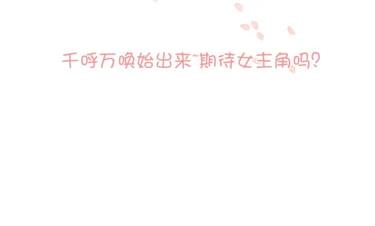 31话失踪的他 第84页