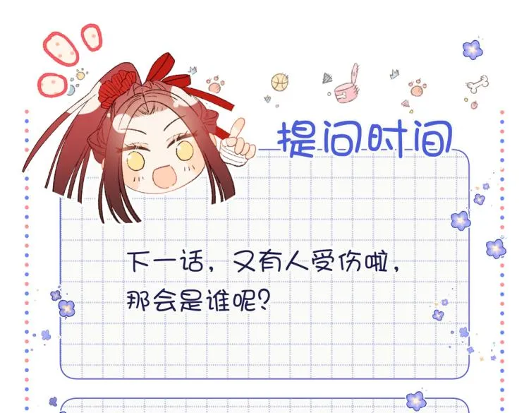 31话失踪的他 第85页